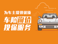 車險